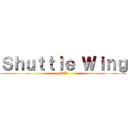 Ｓｈｕｔｔｌｅ Ｗｉｎｇ (S☆W)