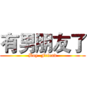 有男朋友了 (Boy  Friend)