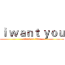 ｉ ｗａｎｔ ｙｏｕ (attack on titan)