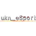 ｕｋｎ＿ｅＳｐｏｒｔ (By Nathan)
