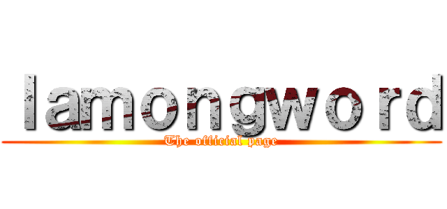 Ｉａｍｏｎｇｗｏｒｄ (The official page)