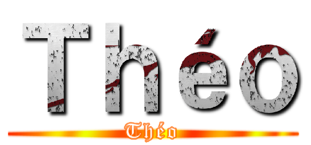 Ｔｈéｏ (Théo)