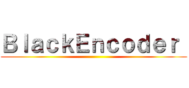 ＢｌａｃｋＥｎｃｏｄｅｒ  ()