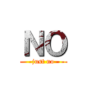 ＮＯ (just no)