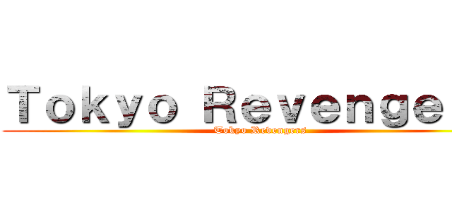 Ｔｏｋｙｏ Ｒｅｖｅｎｇｅｒｓ  (Tokyo Revengers )