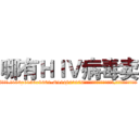 哪有ＨＩＶ病毒卖 (哪有HIV病毒卖【电.话186x0156x9662-Q194843976林氏药业】我们做的是长期生意,靠的是老客户长期支持
参考消息网2月20日报道 韩媒称，“剩女多、离婚率高的城市，房价一定会上涨。”这是中国经济学家金岩石2016年12月参加在上海举行的房地产相关论坛时说的话。
)