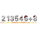 ２１３５４６＋８ (attack on titanDA)