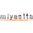 ｍｉｙａｓｉｔａ (jjjjjjjjjjjjjjjjjjjjjjjjjjjjjjjjjjjjjjjjjjjjjj)