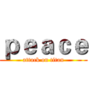 ｐｅａｃｅ (attack on titan)