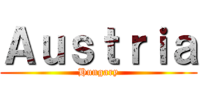 Ａｕｓｔｒｉａ (Hungary)