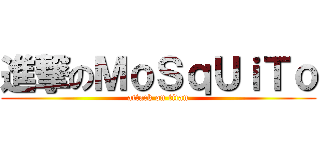 進撃のＭｏＳｑＵｉＴｏ (attack on titan)