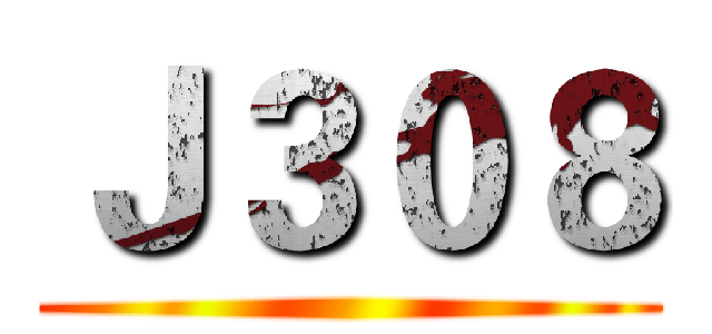 Ｊ３０８ ()