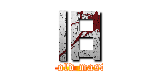 旧 (attack on old master-slave)