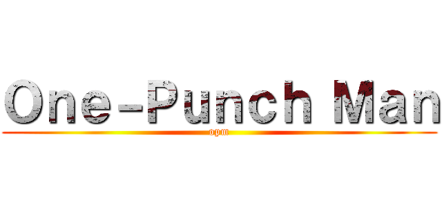 Ｏｎｅ－Ｐｕｎｃｈ Ｍａｎ (opm)