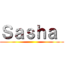 Ｓａｓｈａ  ()