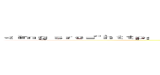 ＜ｉｍｇ ｓｒｃ＝"ｈｔｔｐ：／／ｈｇｎ．ａｉ／ＦＰＷｋＧｒ／ｉｍｇ１" ａｌｔ＝"Ｌｕｏｓｉｆｅｎ （）"／＞ ()