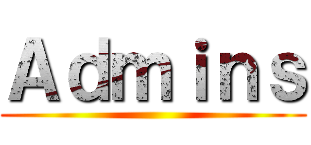 Ａｄｍｉｎｓ ()
