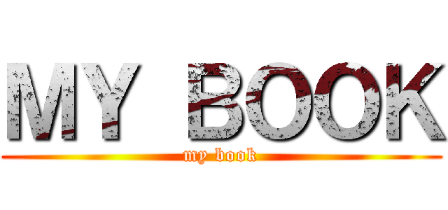ＭＹ ＢＯＯＫ (my book)