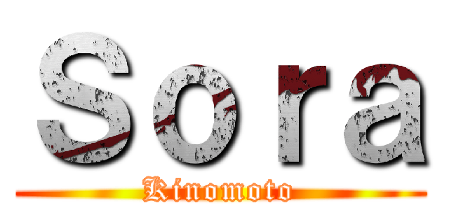 Ｓｏｒａ (Kinomoto)