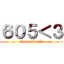 ６０５＜３ (Love 605<3)