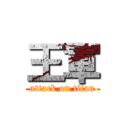 王軍 (attack on titan)