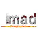 Ｉｍａｄ (Boughaydan)