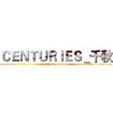 ＣＥＮＴＵＲＩＥＳ＿千秋 (attack on titan)