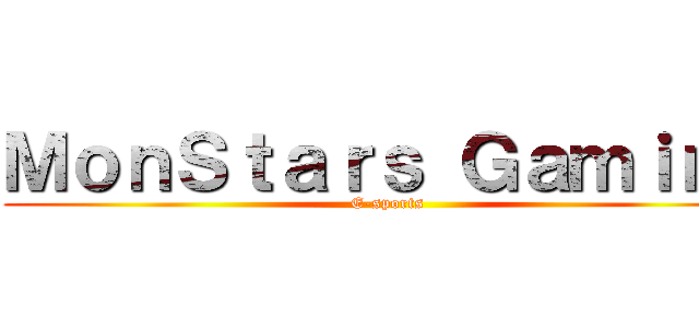 ＭｏｎＳｔａｒｓ Ｇａｍｉｎｇ (E-sports)