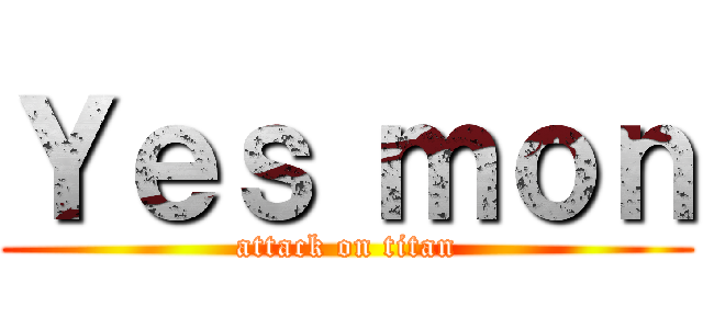 Ｙｅｓ ｍｏｎ (attack on titan)