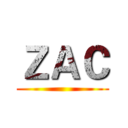 ＺＡＣ ()