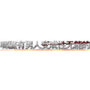 哪里有男人变成性无能的药买 (哪里有男人变成性无能的药买【电.话186x0156x9662-Q194843976林氏药业】我们做的是长期生意,靠的是老客户长期支持
参考消息网2月20日报道 韩媒称，“剩女多、离婚率高的城市，房价一定会上涨。”这是中国经济学家金岩石2016年12月参加在上海举行的房地产相关论坛时说的话。
)