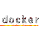 ｄｏｃｋｅｒ (attack on titan)