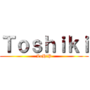 Ｔｏｓｈｉｋｉ (LoHiP)