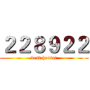 ２２８９２２ (best hentai)