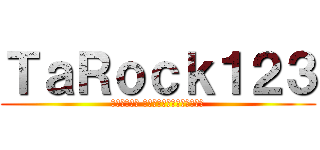 ＴａＲｏｃｋ１２３ (ภูกริช เดชาเชาวโรจน์)