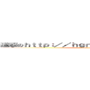 進撃のｈｔｔｐ：／／ｈｇｎ．ａｉ／ｊＳＱ０Ｂｃ巨人 (attack on titan)