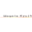   Ｍｅｇａｔａ Ｋｙｏｊｉｎ Ｋｕｃｈｉｋｕ (MISTERSAO)