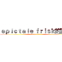ｅｐｉｃｔａｌｅ ｆｒｉｓｋ的實況 (attack on titan)