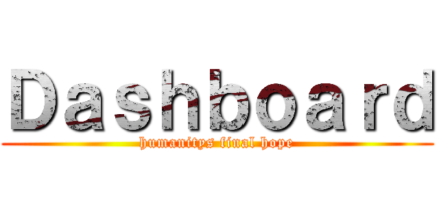 Ｄａｓｈｂｏａｒｄ (humanitys final hope)