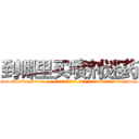 到哪里买喷剂迷药 (到哪里买喷剂迷药【电-话151x68344x817-Q1065427042元-吉-药-业】我们做的是长期生意,靠的是老客户长期支持 到哪里买喷剂迷药在发表了一篇http://sngk.net/FUT9G6

参考消息网我们做的是长期生意,靠的是老客户长期支持也许我们早该意识到，就连鲍勃·霍斯金斯（金球奖戏剧类电影男主角 
)
