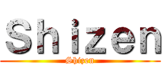 Ｓｈｉｚｅｎ (Shizen)