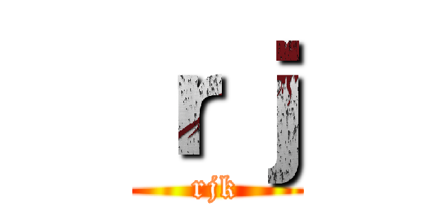 ｒｊ (rjk)