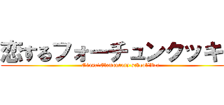 恋するフォーチュンクッキー (Ofusa　Elementary school　Ver)