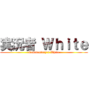 実況者 Ｗｈｉｔｅ (Commentary\'s White)