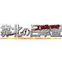 靠北の呂華豐 (FUCK on Lv Huafeng)