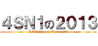 ４ＳＮ１の２０１３ (SMK Taman Universiti)