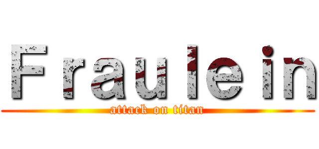 Ｆｒａｕｌｅｉｎ (attack on titan)