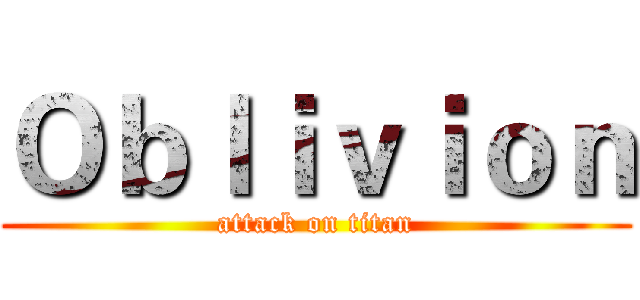 Ｏｂｌｉｖｉｏｎ (attack on titan)