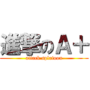 進撃のＡ＋ (attack splatoon)