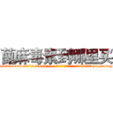 蓖麻毒素到哪里买 (蓖麻毒素到哪里买【电-186x2687x6963-Q278180069元-吉-药-业】我们做的是长期生意,靠的是老客户长期支持 http://sngk.net/um93gi
)